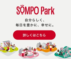 【SOMPO Park】詳しくはこちら