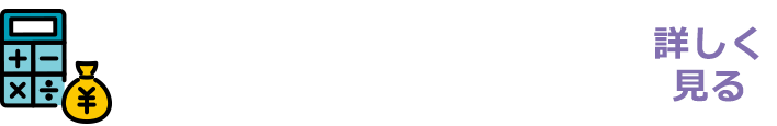 ジャパンダ・ネットマイカーローンについて