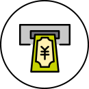 お借入れ