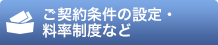 保険料と払込方法